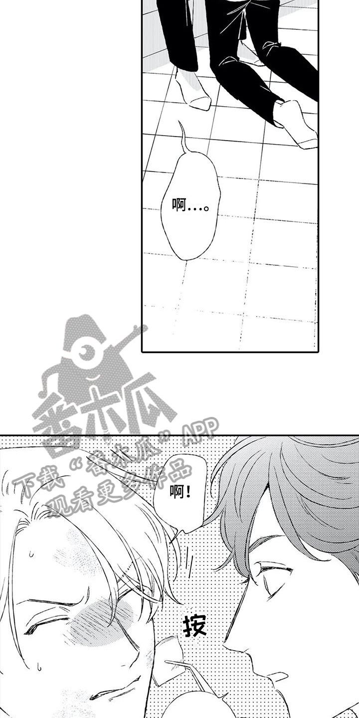第19章：同情