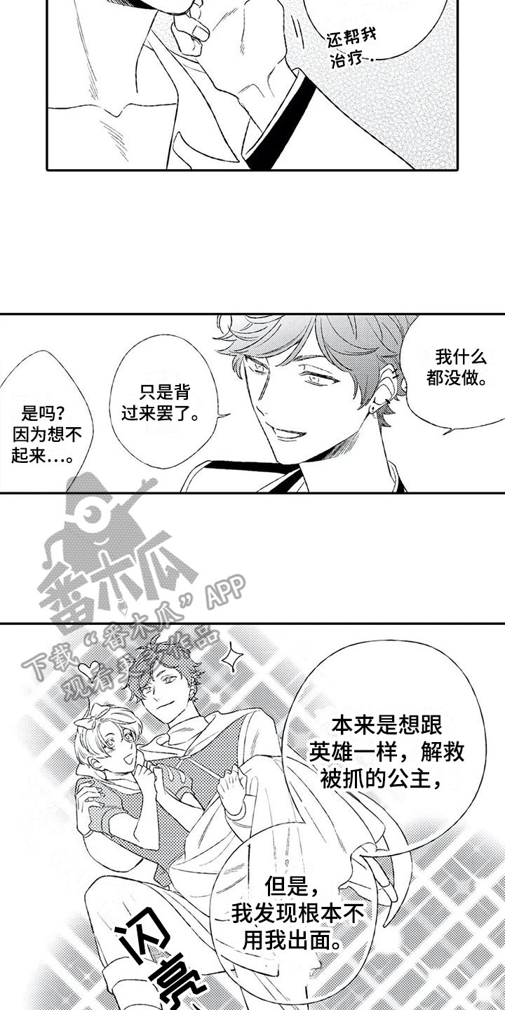 第19章：同情