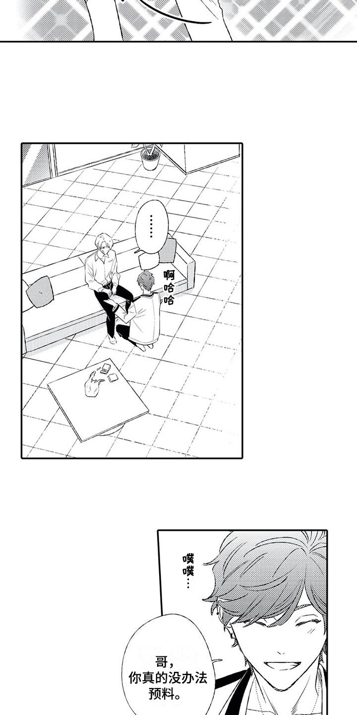 第19章：同情