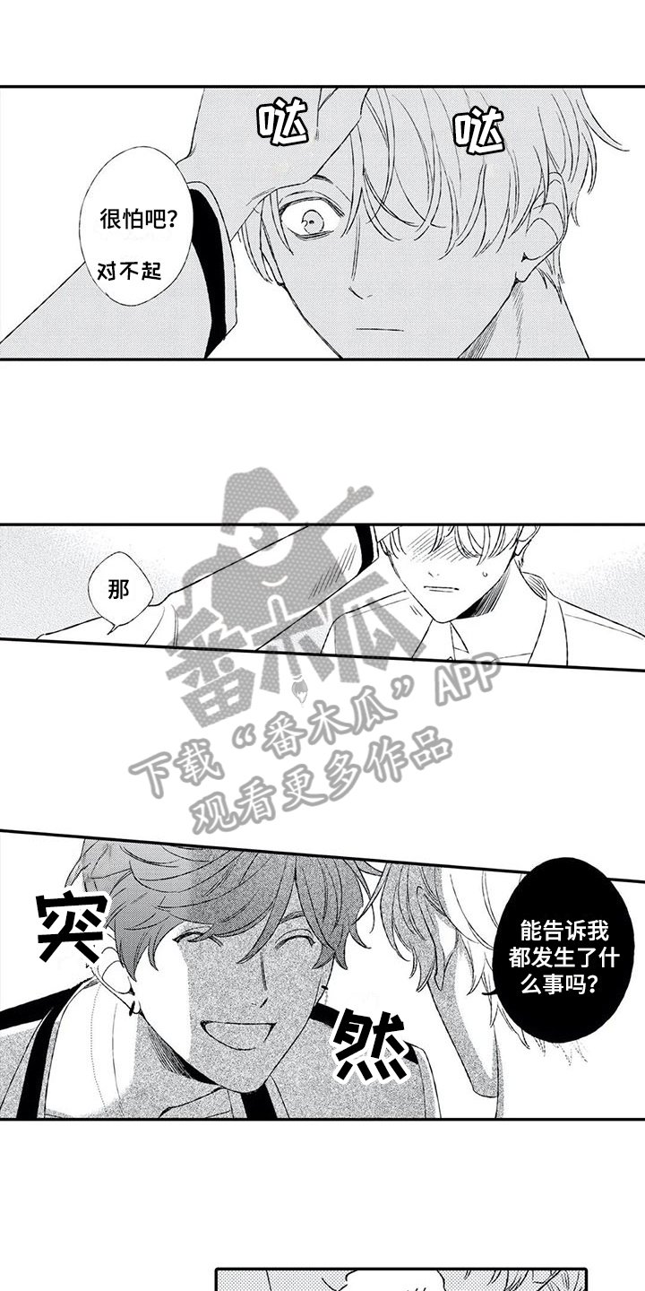 第19章：同情
