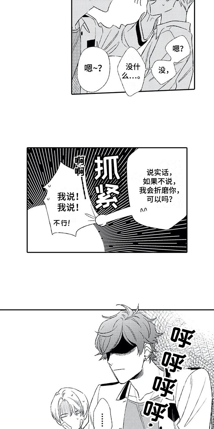 第19章：同情