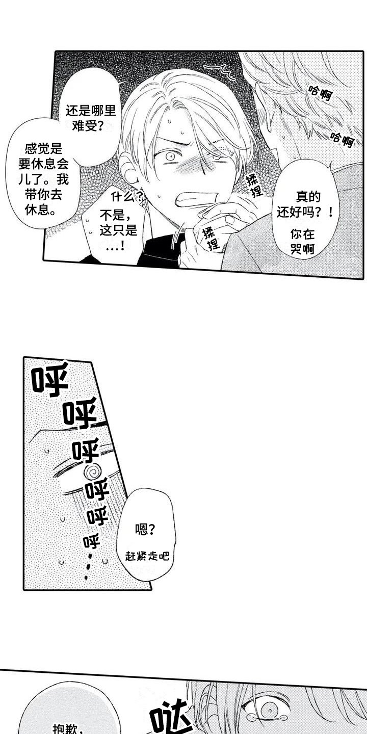 第2章：找茬