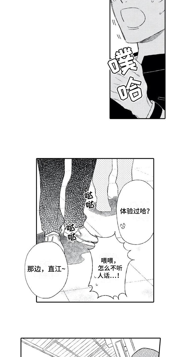 第2章：找茬