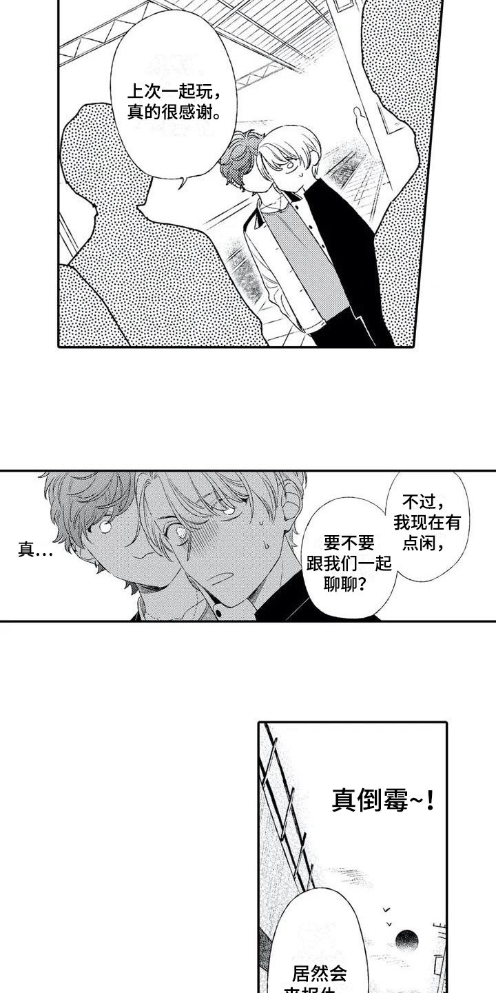 第2章：找茬