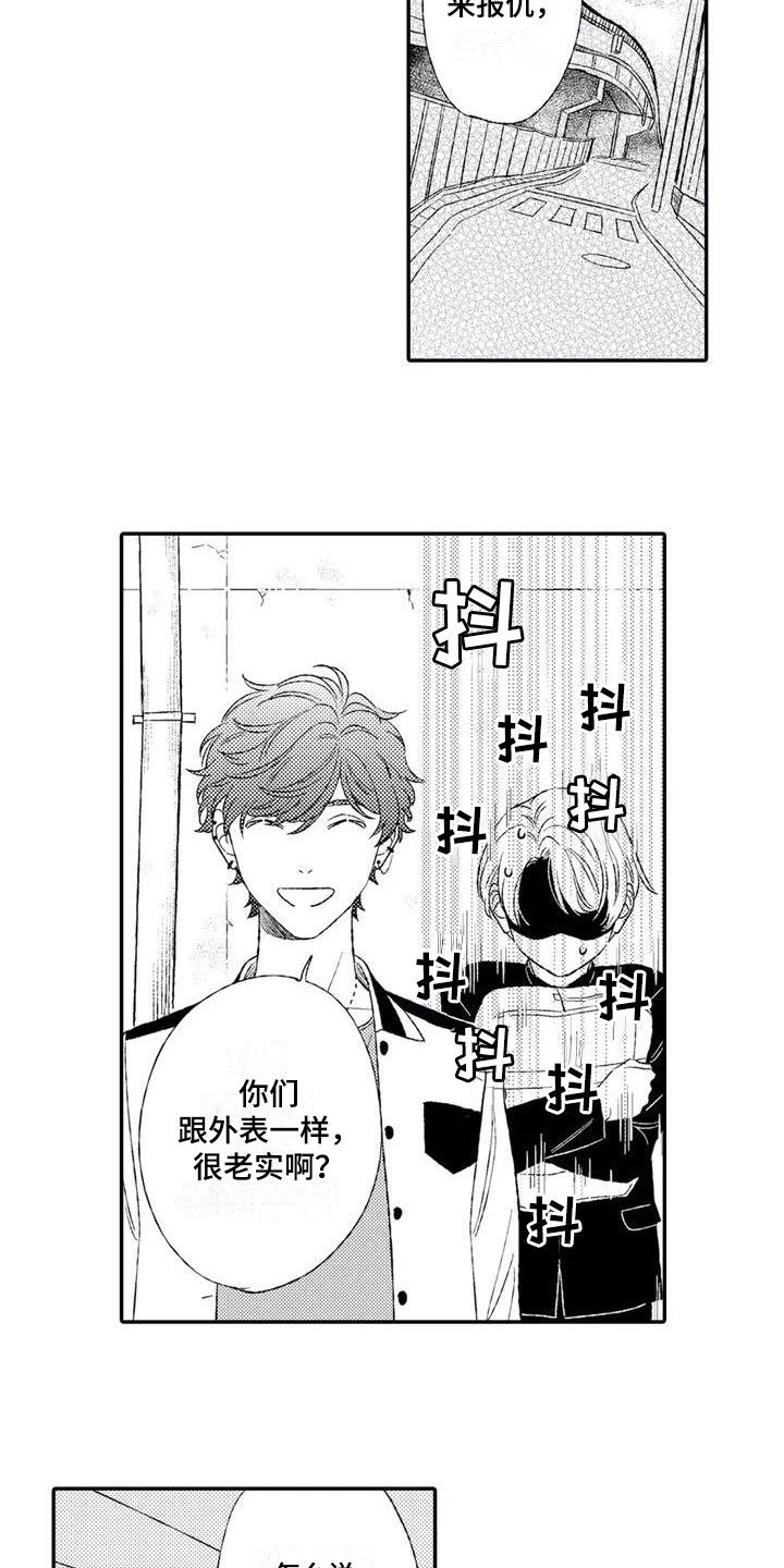 第2章：找茬