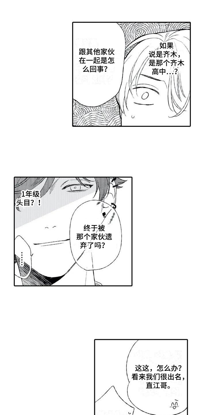 第2章：找茬