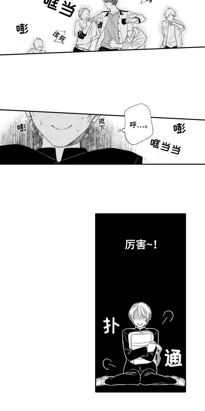 第2章：找茬