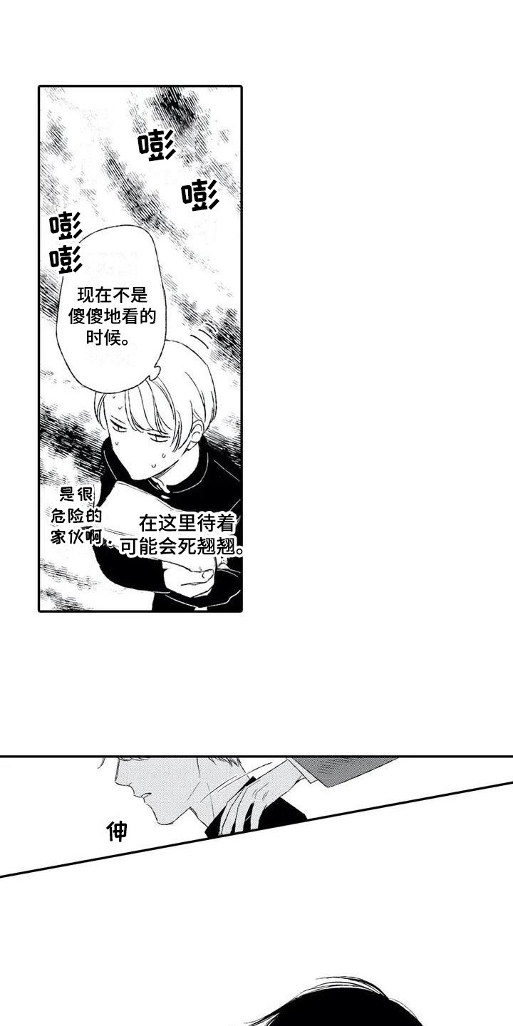 第2章：找茬