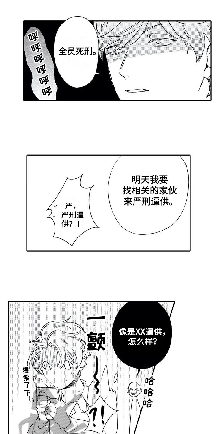 第20章：相信