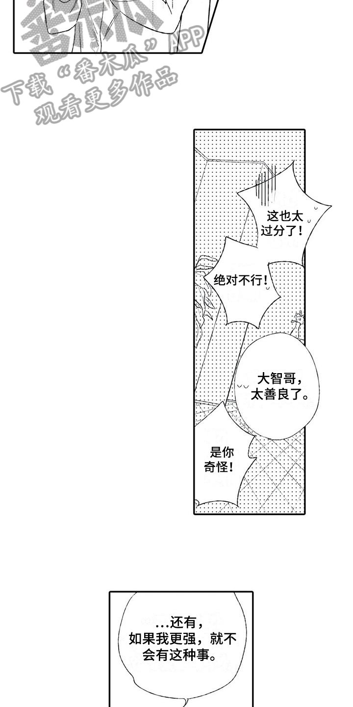 第20章：相信