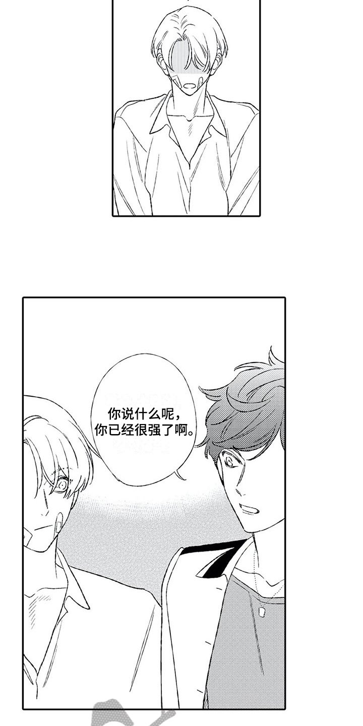 第20章：相信