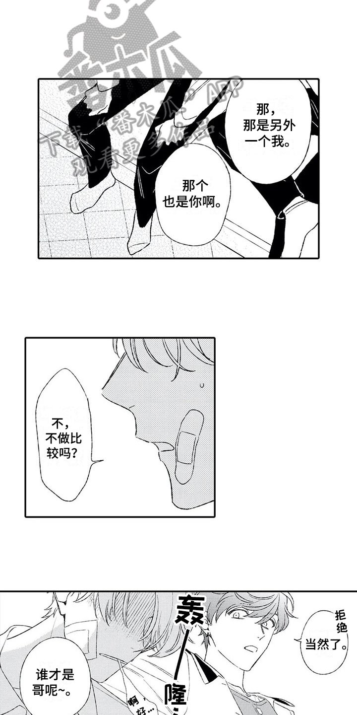 第20章：相信