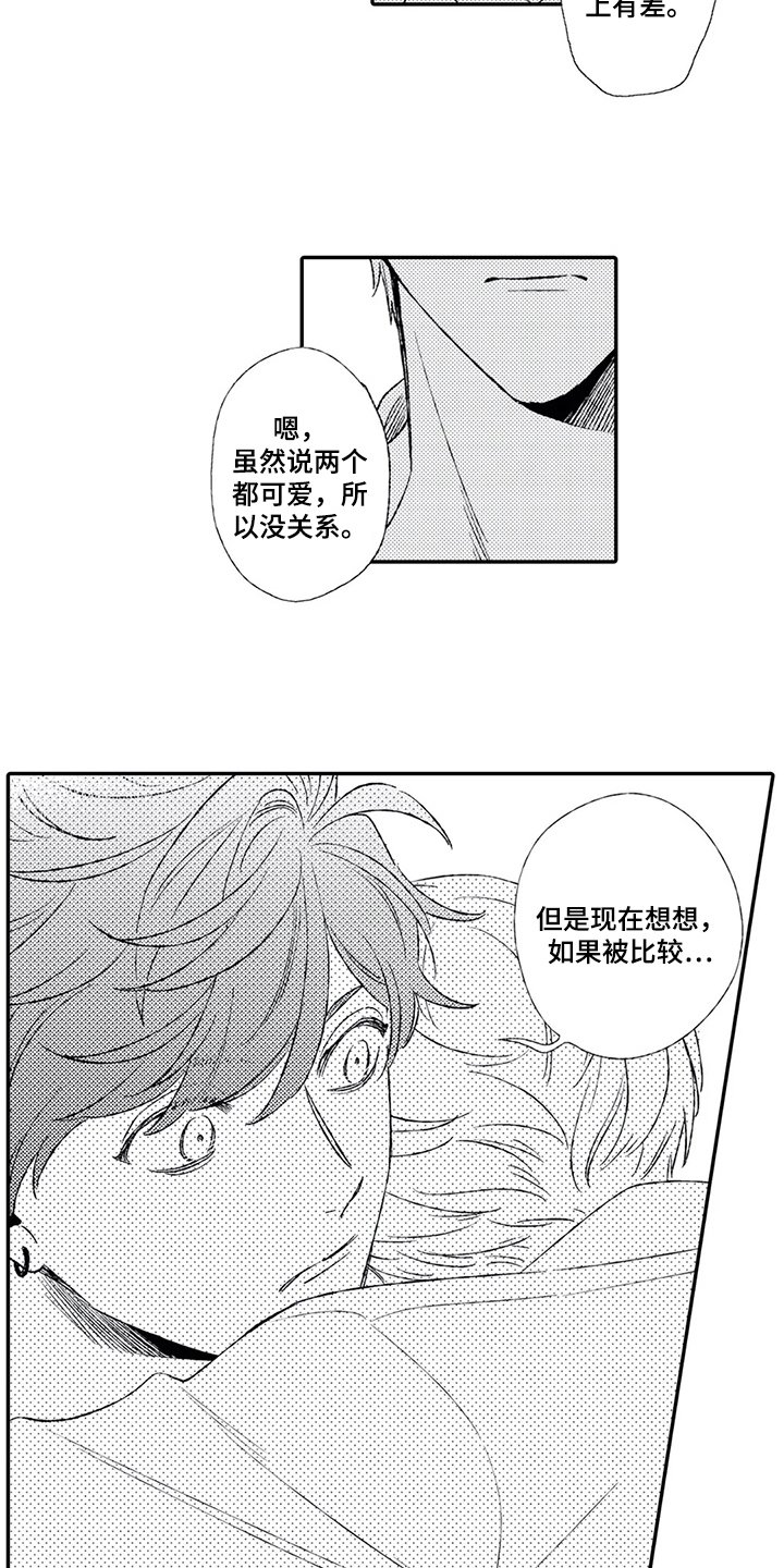 第20章：相信