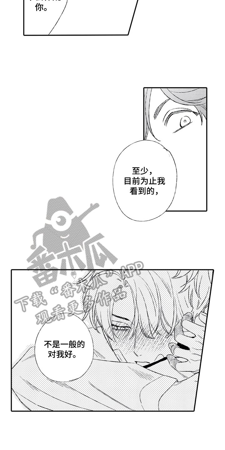 第20章：相信