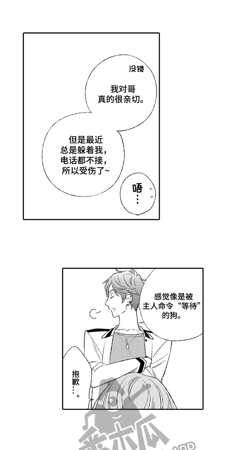 第20章：相信