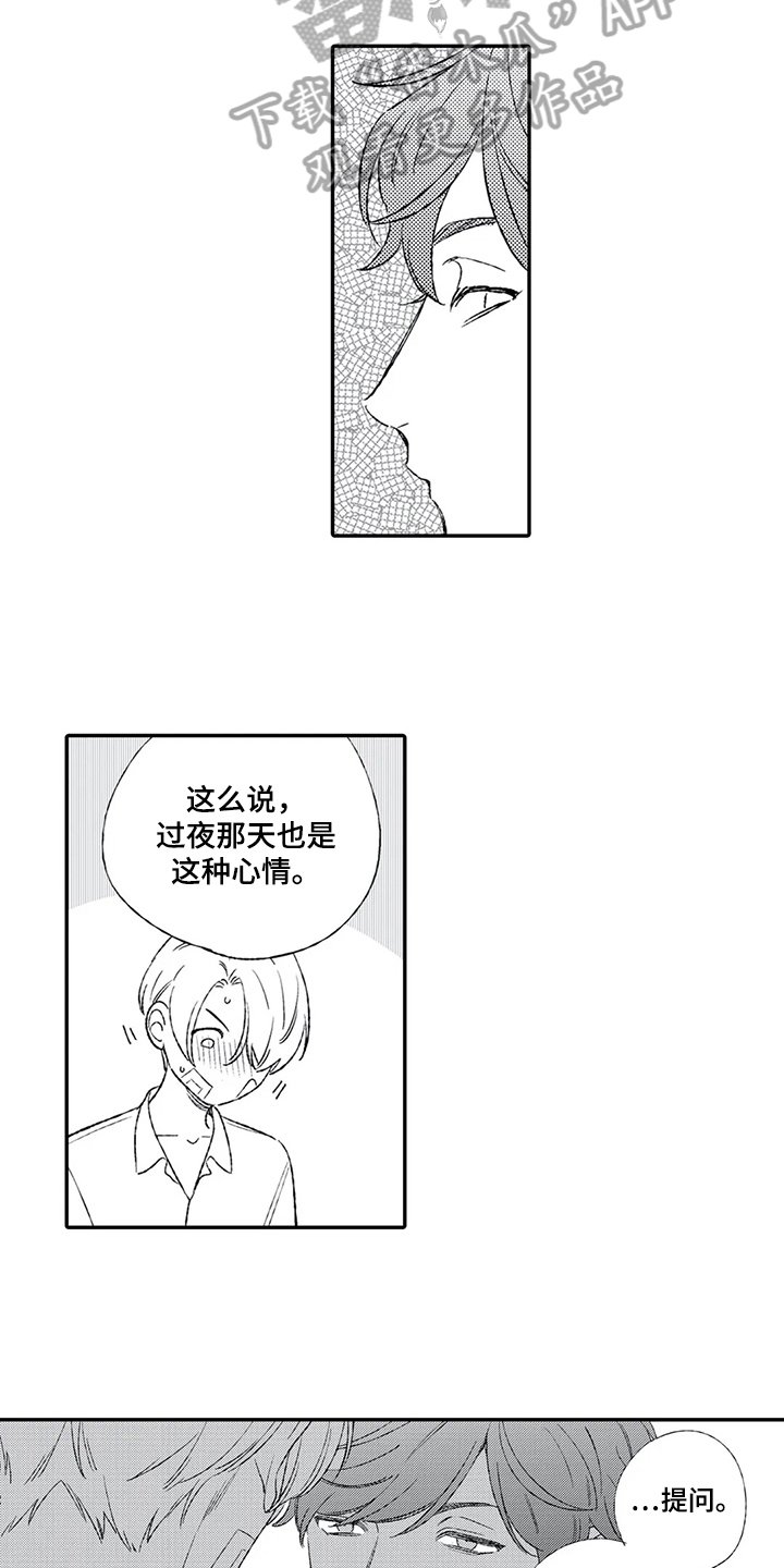 第20章：相信