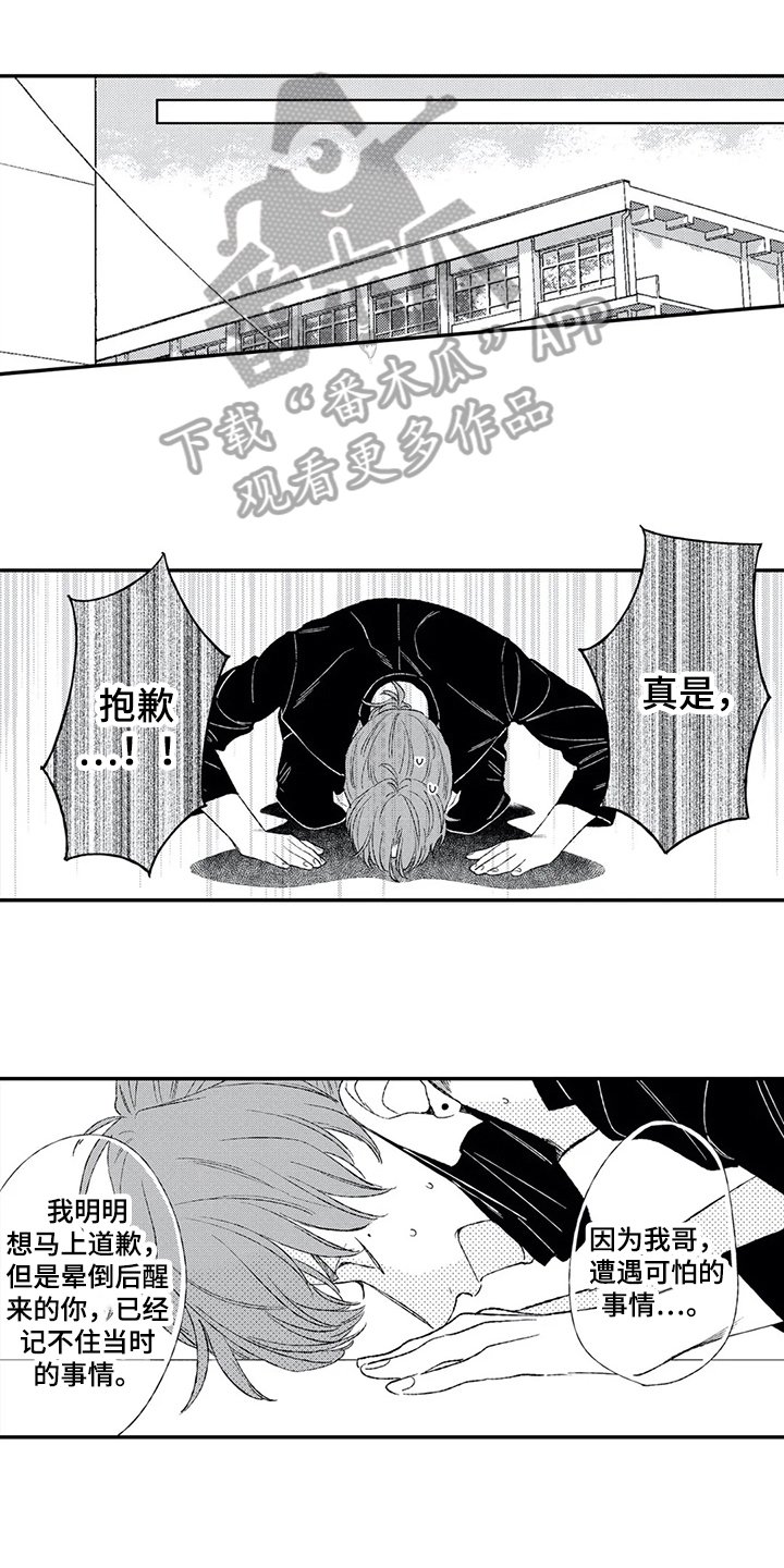 第21章：原谅