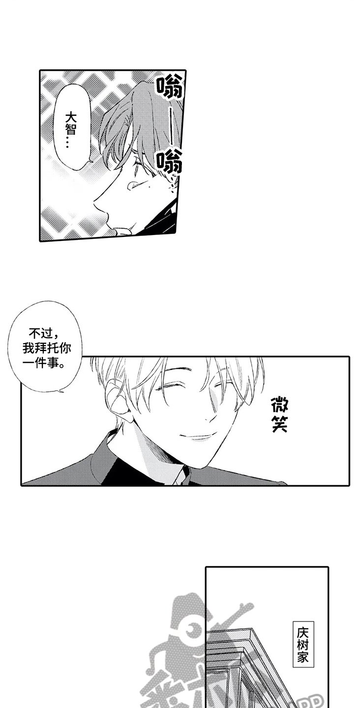 第21章：原谅