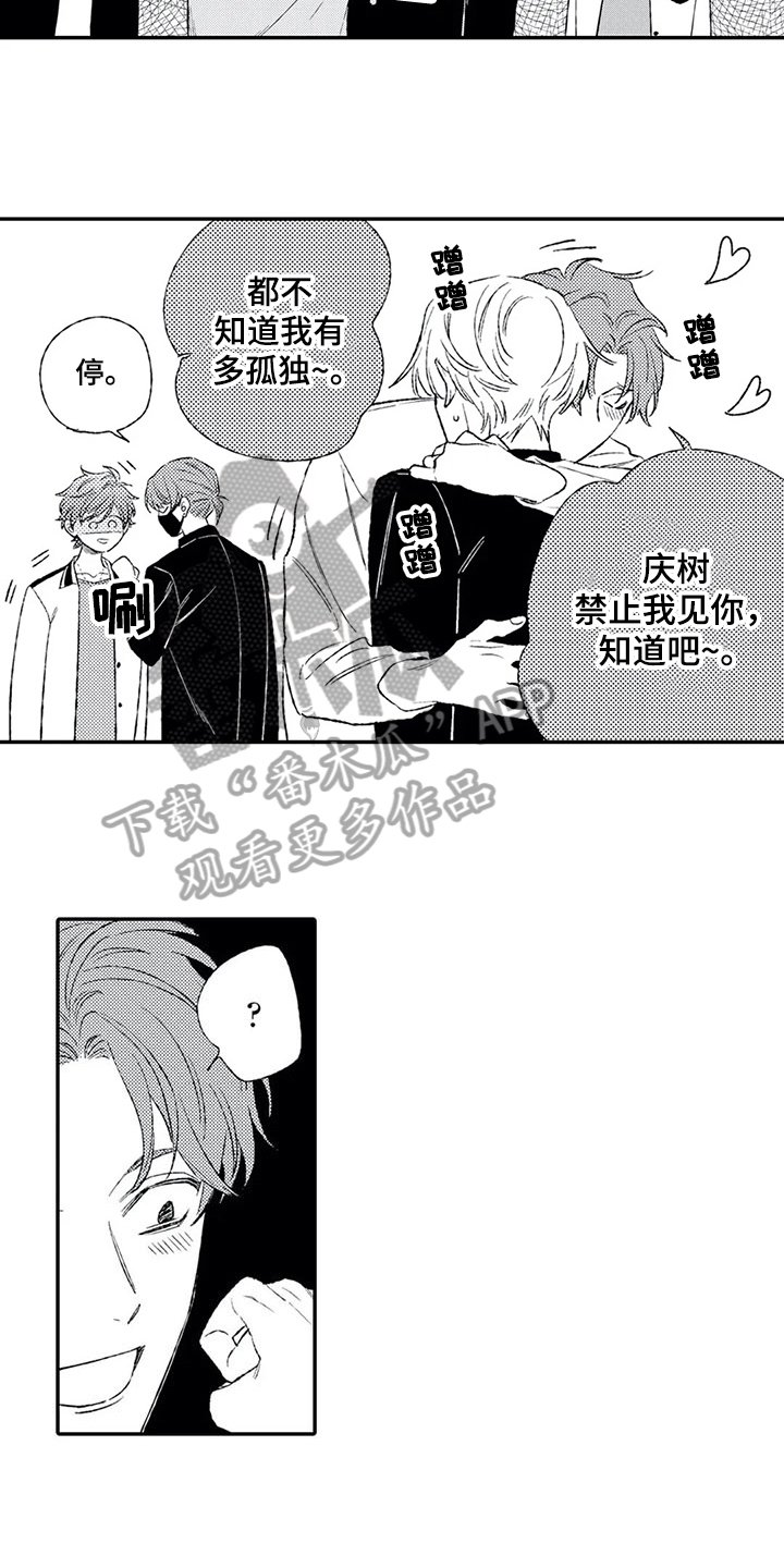 第21章：原谅