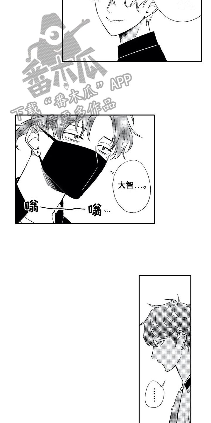 第21章：原谅