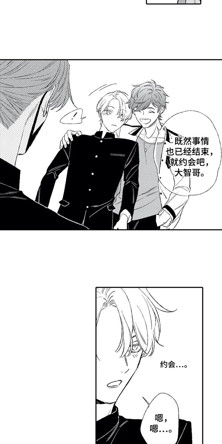 第21章：原谅