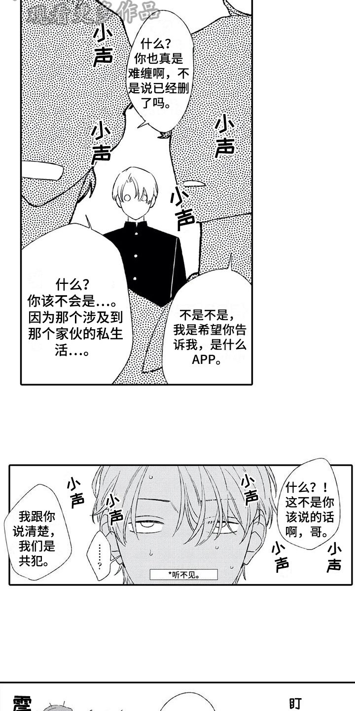 第21章：原谅