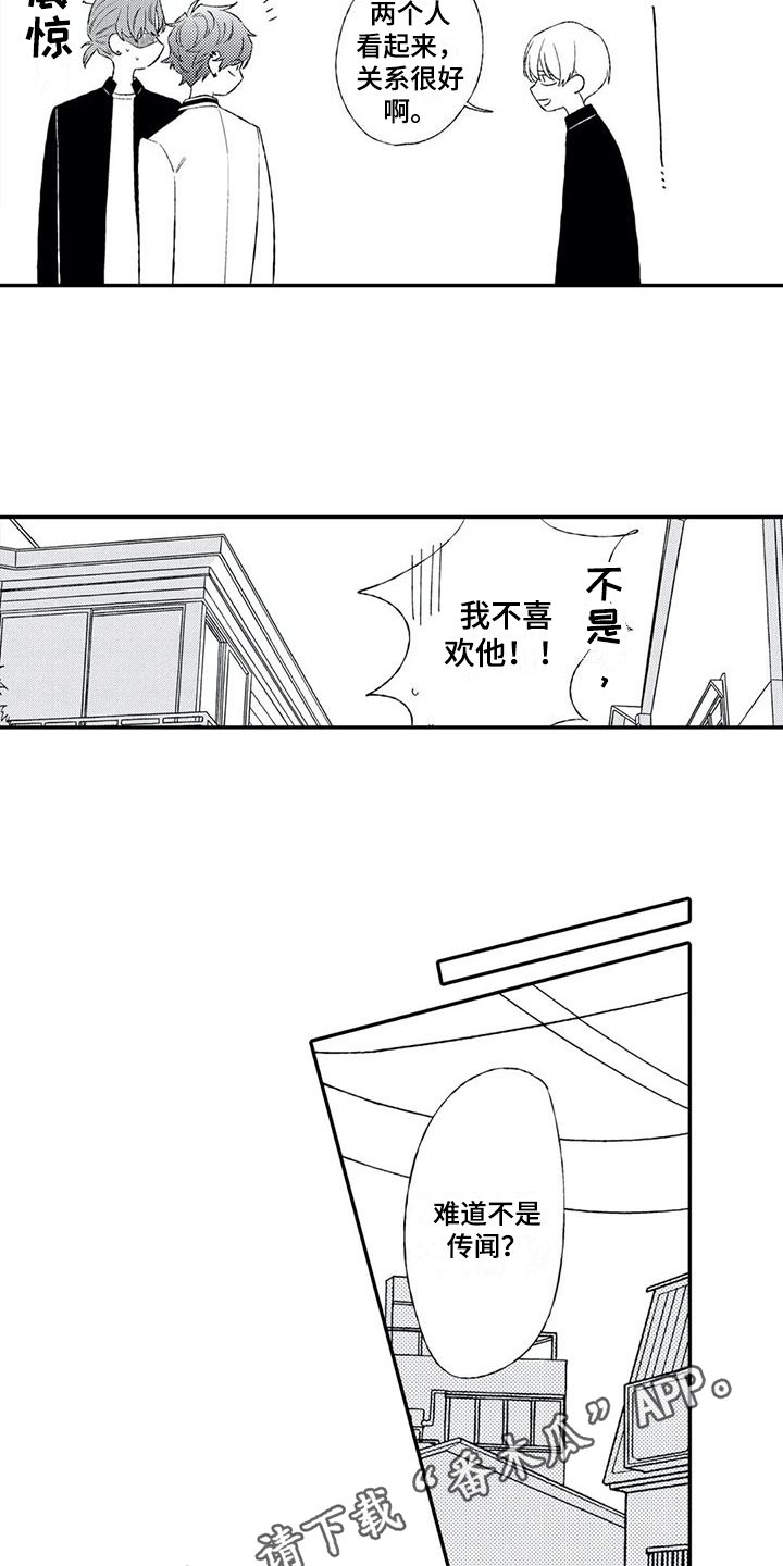 第21章：原谅