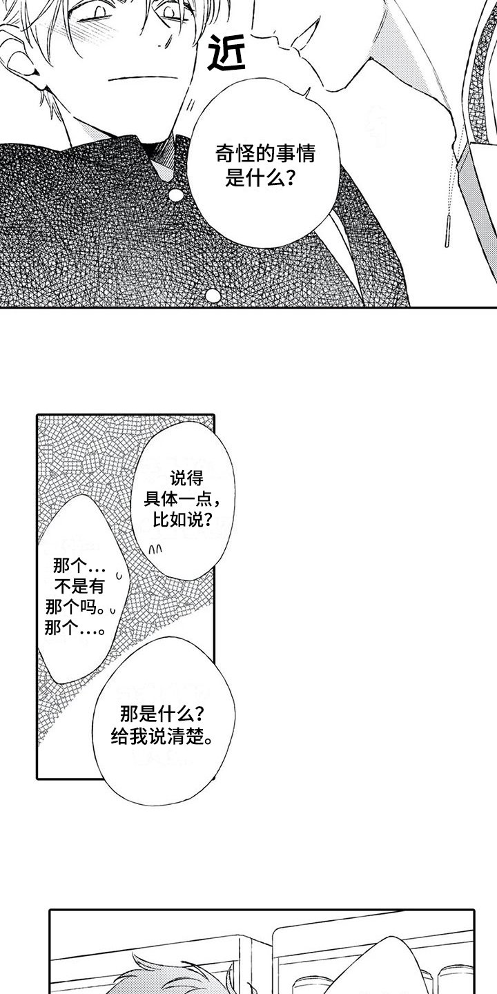 第22章：满意【完结】
