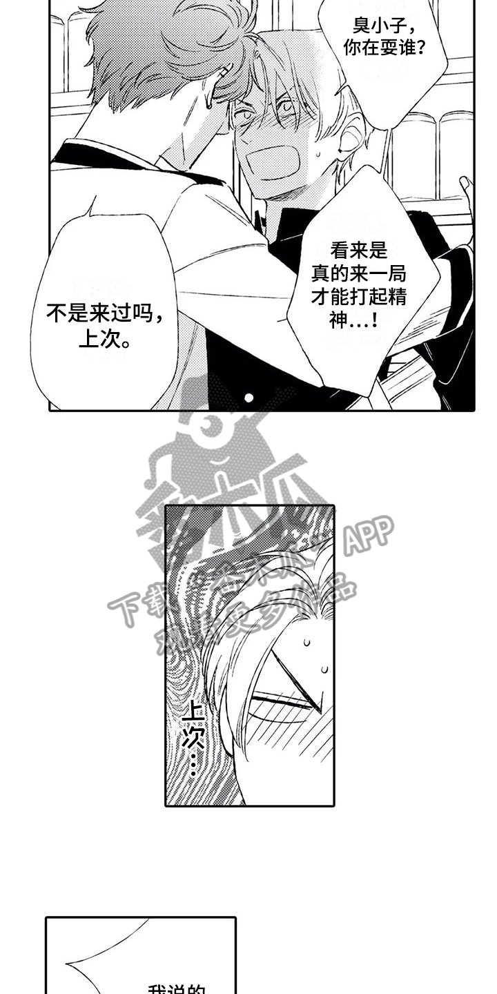 第22章：满意【完结】
