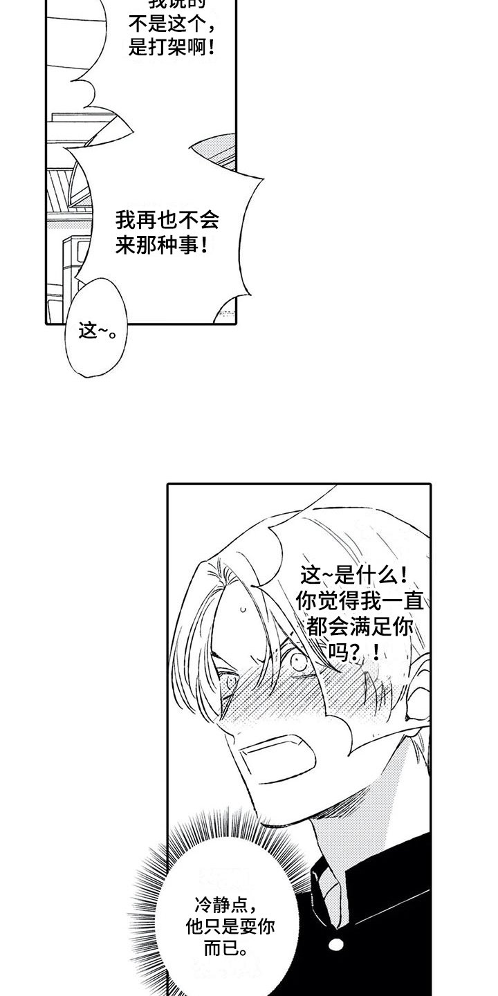 第22章：满意【完结】