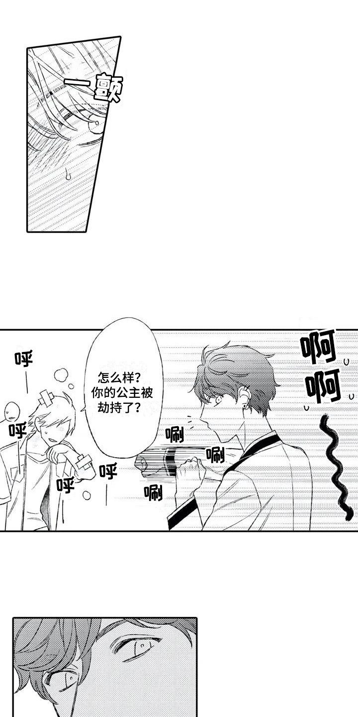 第3章：开心