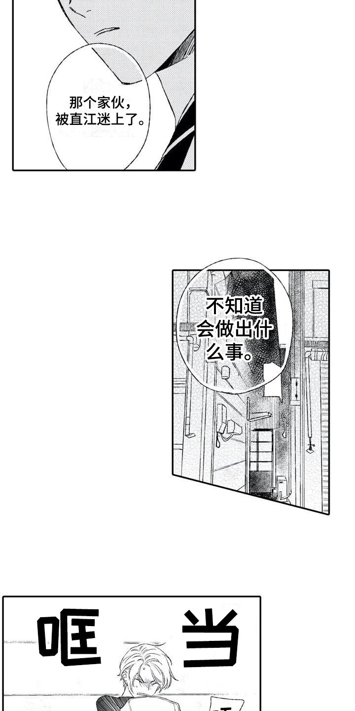 第3章：开心