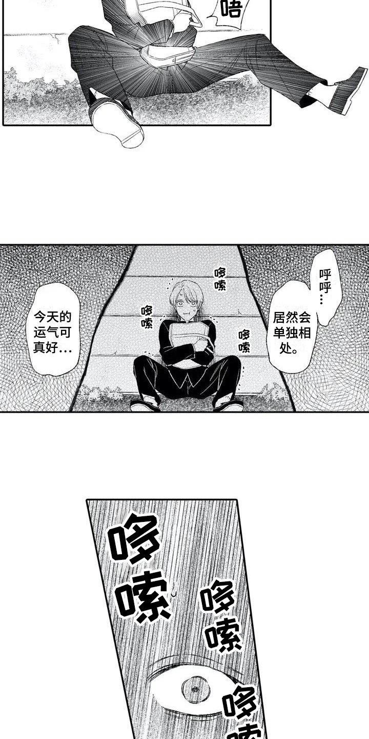 第3章：开心