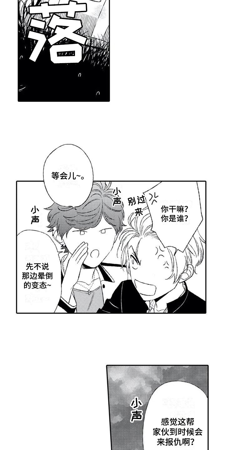 第3章：开心