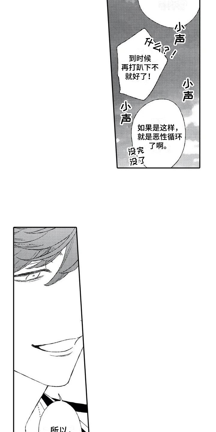 第3章：开心