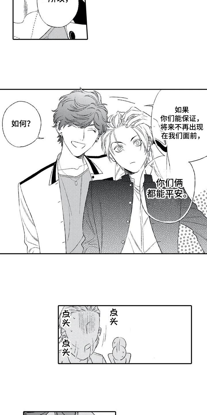 第3章：开心