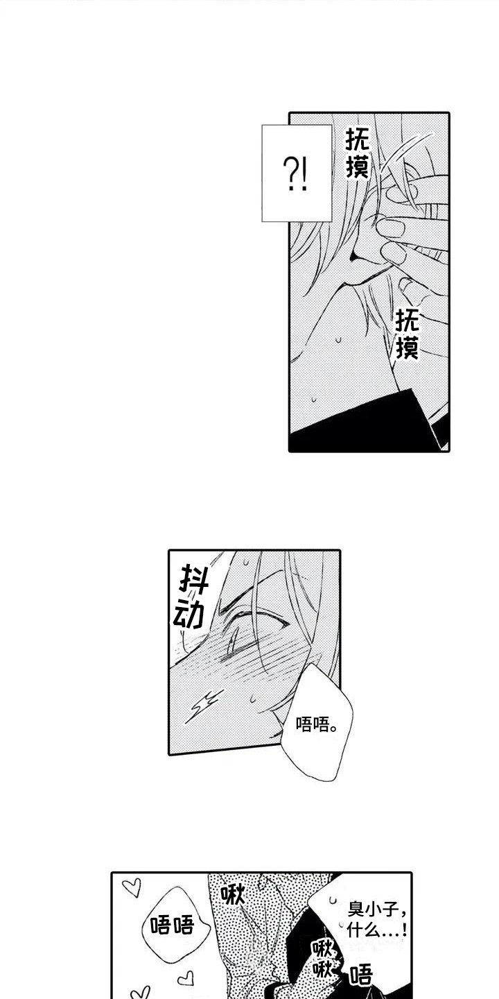 第3章：开心