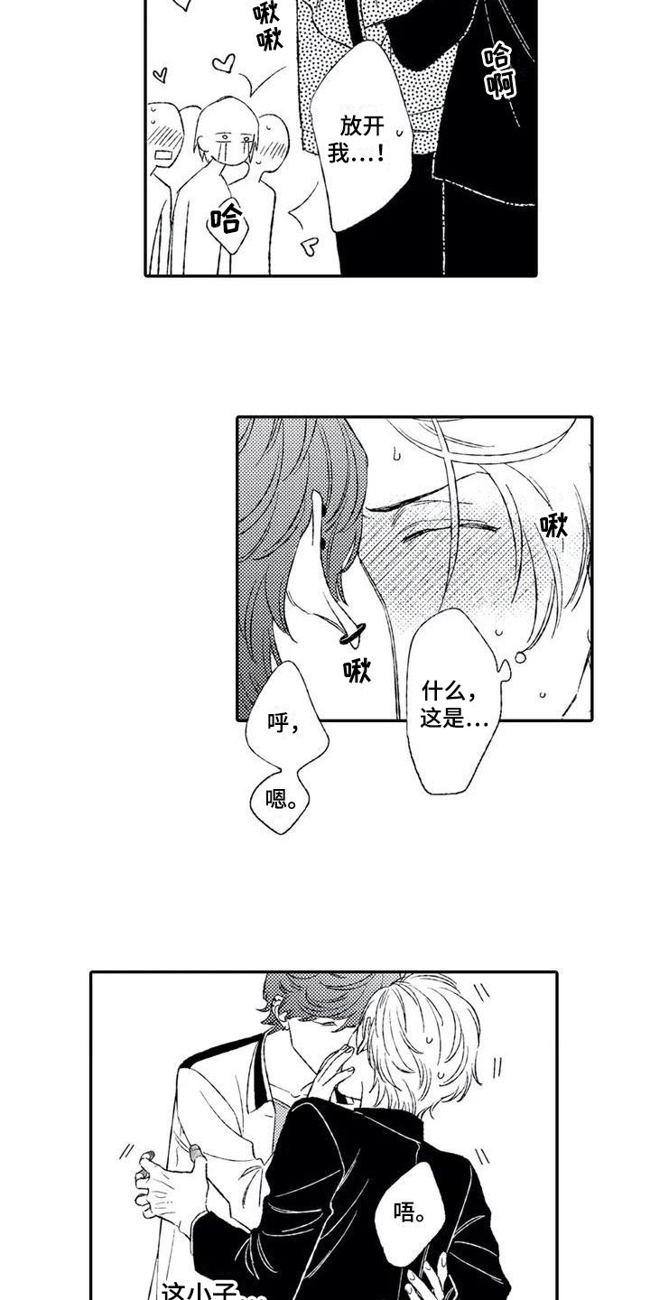 第3章：开心
