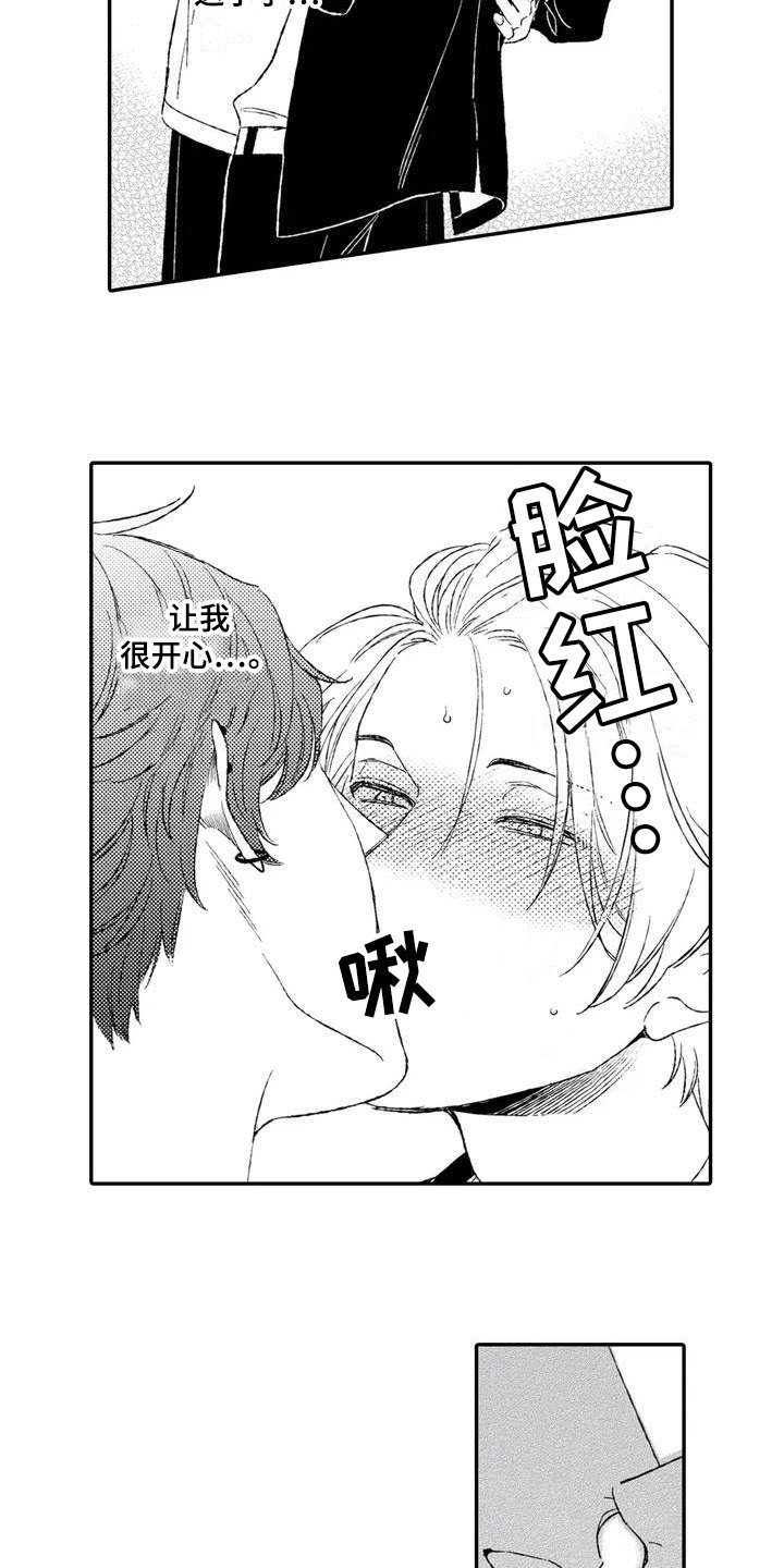 第3章：开心