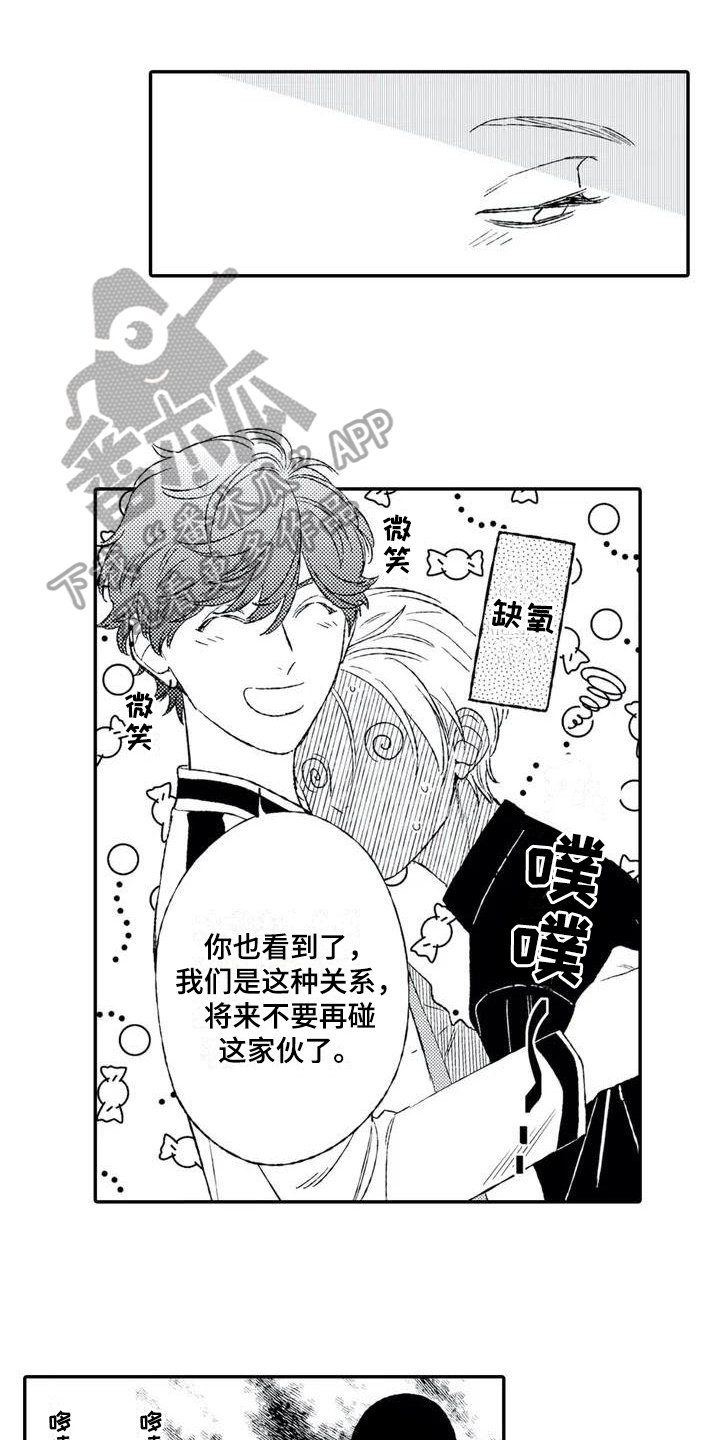 第4章：双重人格