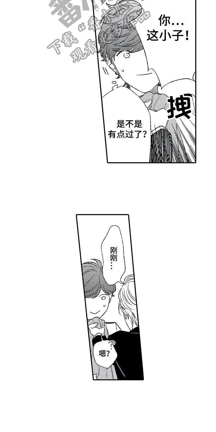 第4章：双重人格