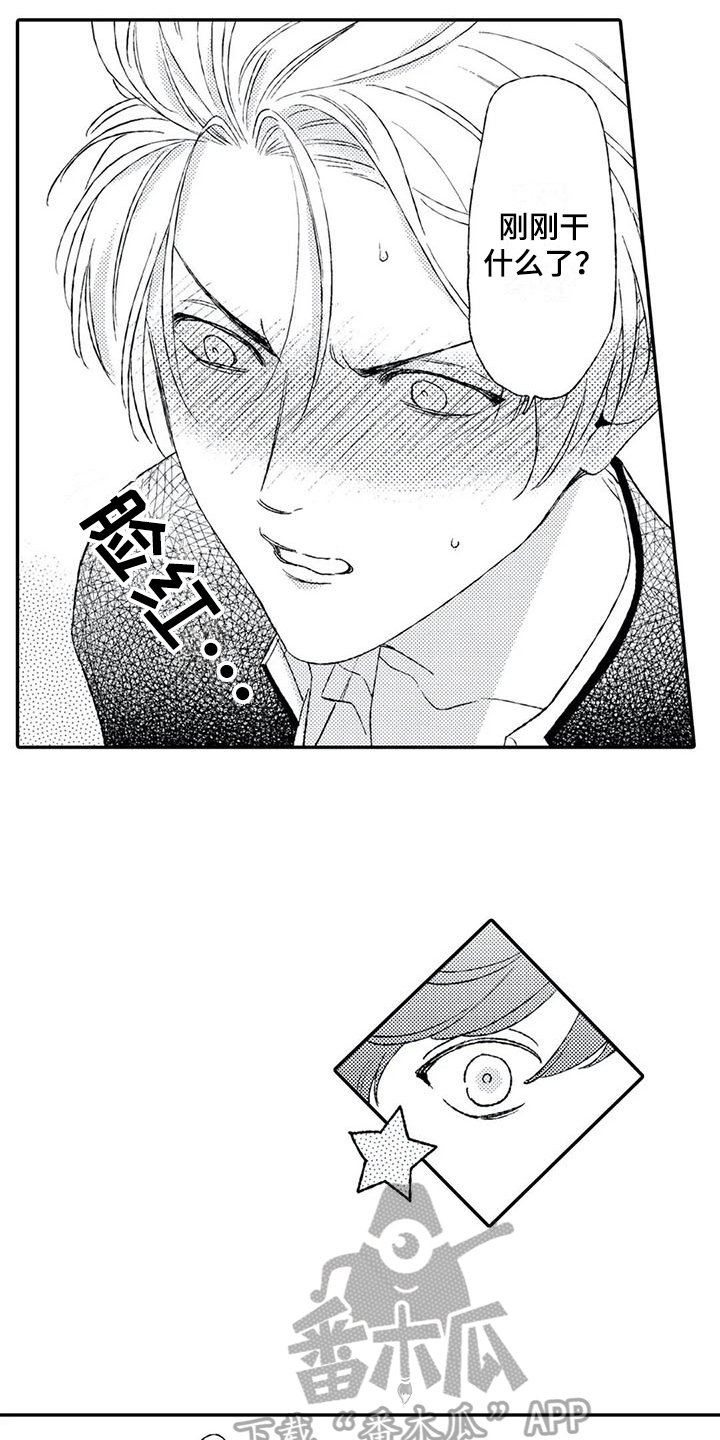 第4章：双重人格