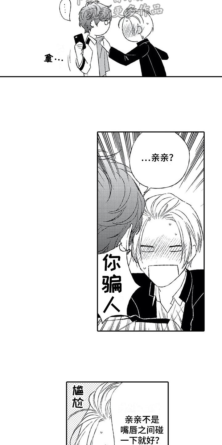 第4章：双重人格