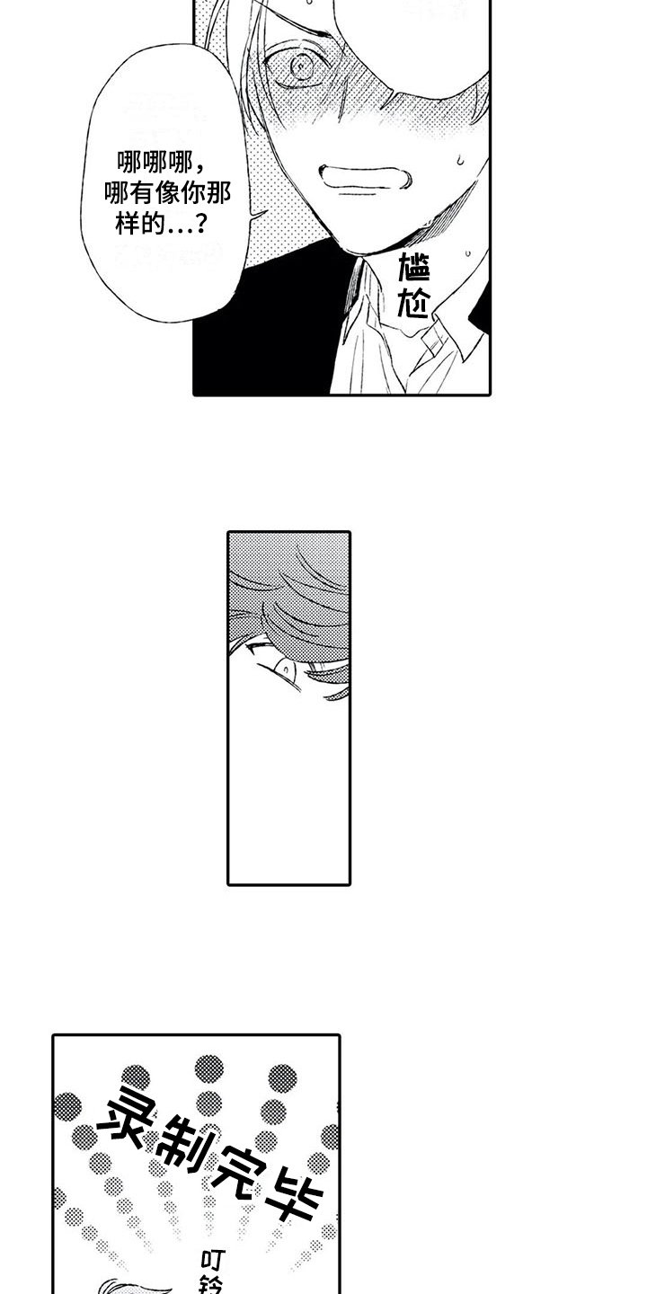 第4章：双重人格