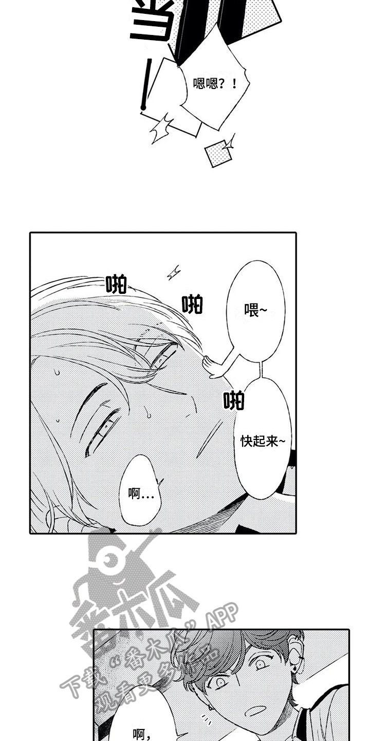 第4章：双重人格