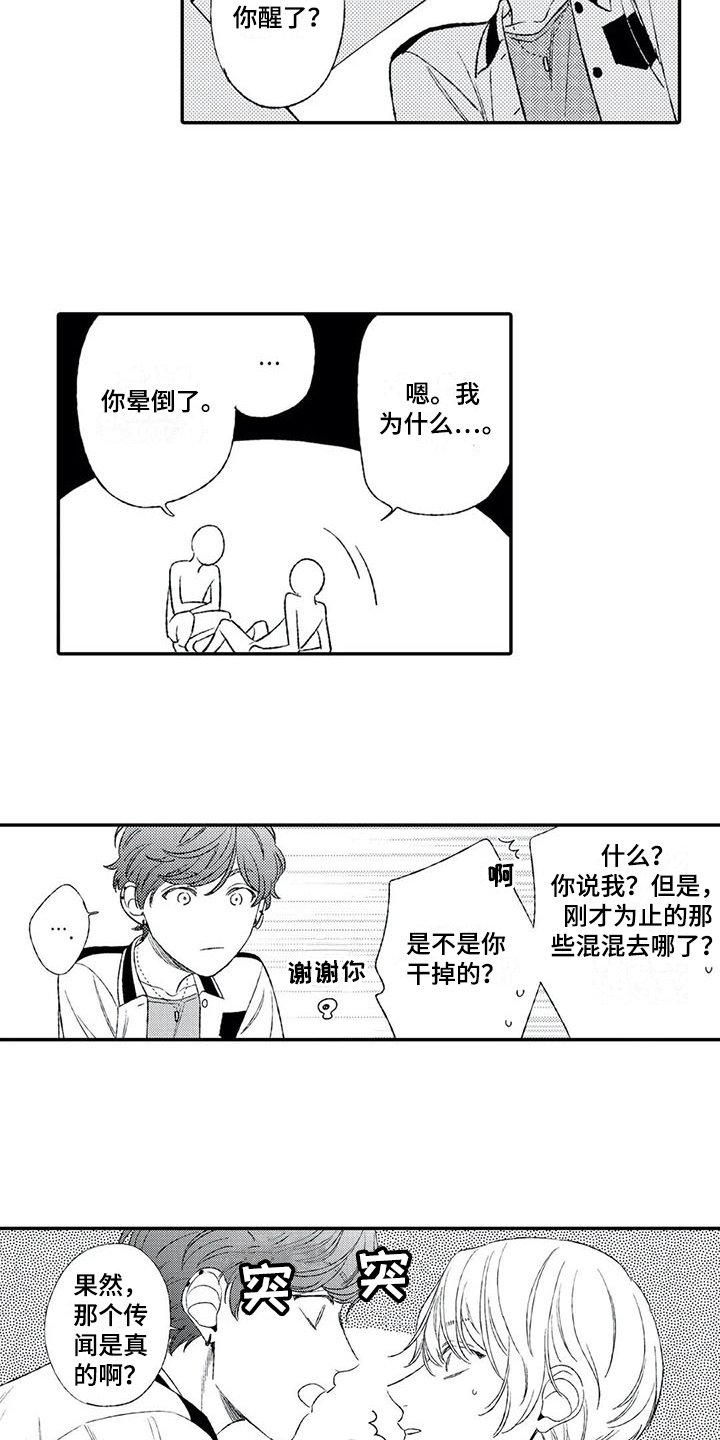 第4章：双重人格
