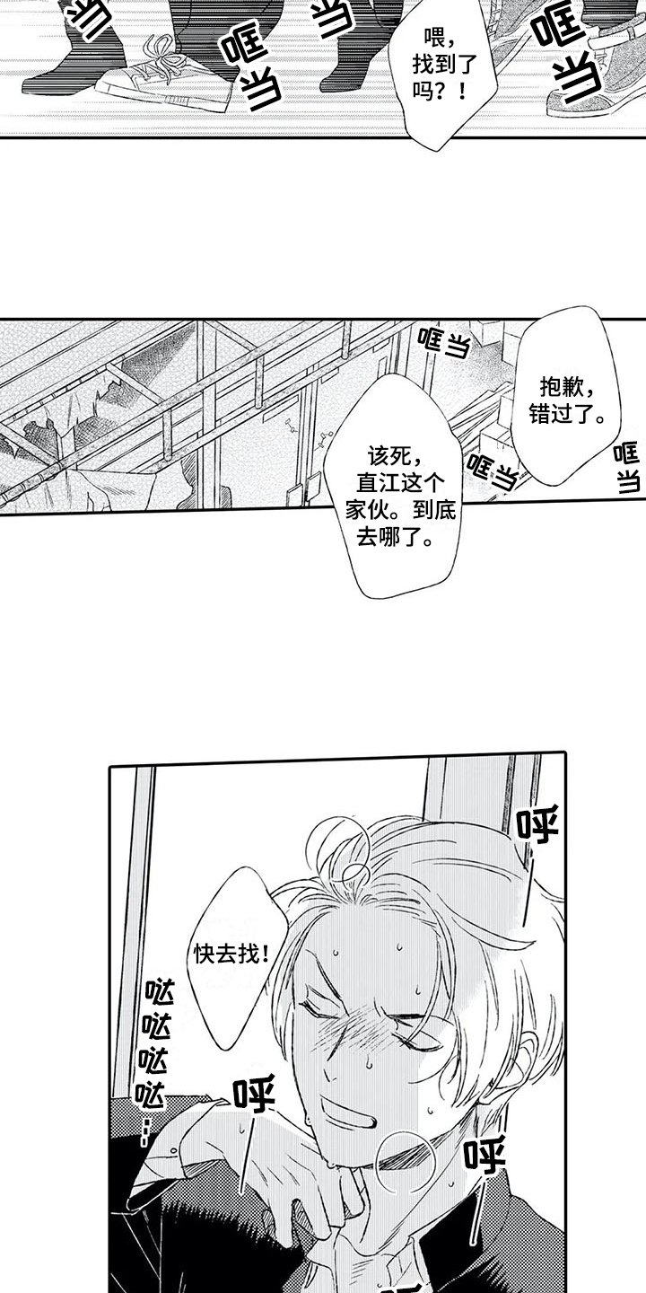 第4章：双重人格
