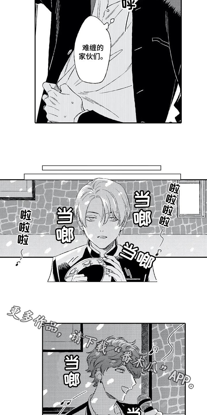 第4章：双重人格