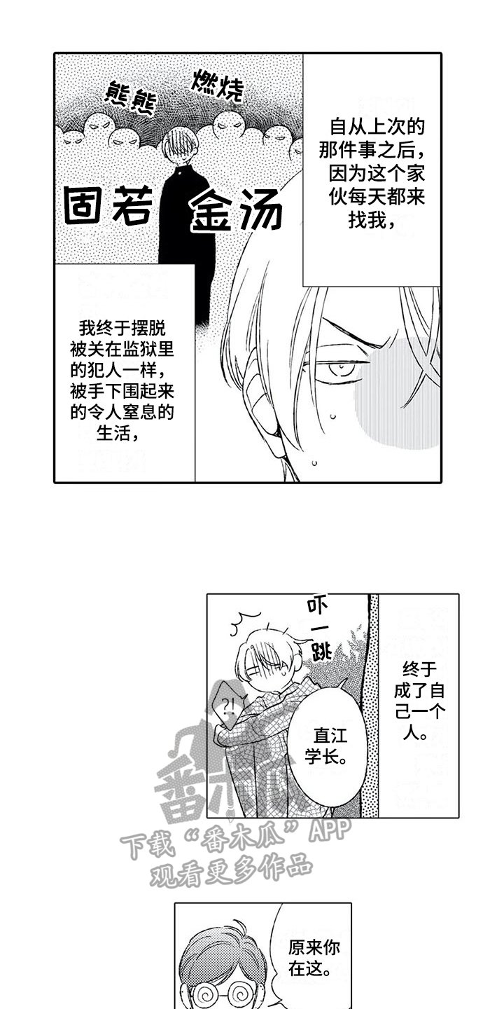 第5章：来电