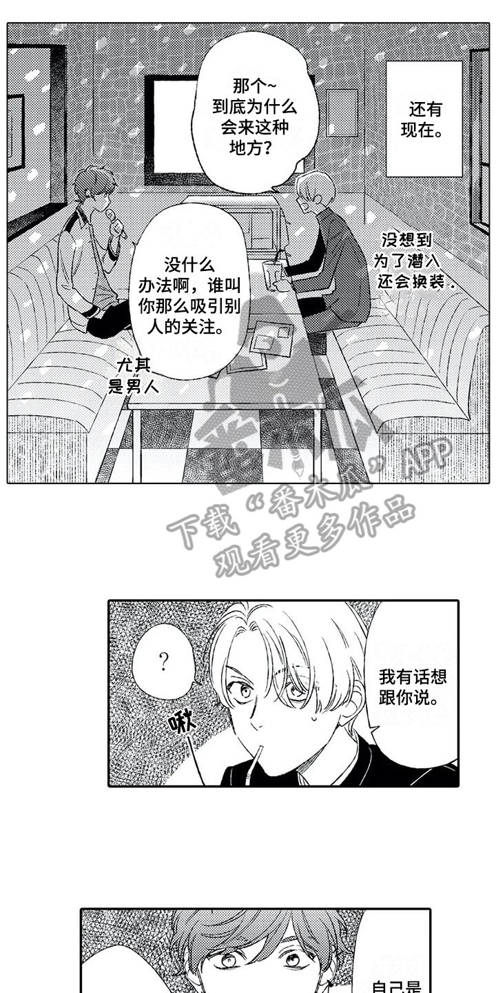 第5章：来电